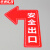 京洲实邦 磨砂防滑指示牌参观通道人行通道标识十型T型一型位置定位标识 25*40cm07款ZJ-1564
