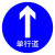 交通安全标识 标志指示牌 道路设施警示牌 直径60cm 慢字标牌