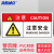 海斯迪克 工作场所安全警示标识牌 注意-注意安全 5×10CM PVC带背胶 HK-580