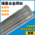 定制适用ERNi-1纯镍焊丝ERNiCr-3 ERNiCrMo-3 哈氏C276镍基焊丝ER ERNi-1氩弧焊丝3.0mm