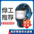 电焊面罩自动变光防护罩氩弧焊头戴式新型焊帽焊工焊镜防护装备 LD-13智能变光面罩(送)