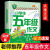 2023新版小学五年级同步作文 500字限字作文黄冈作文彩图通用 【认准正版-老师】 【全2册】五年级作文+500字作文