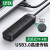 绿联（UGREEN）USB转4口USB3.0分线器带供电接口 笔记本主机等设备接口拓展分线器 CM456 1米（20487）