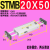 双杆双轴STMB16 20 25X50X75X100X150X200-S带磁导轨滑块滑台气缸 STMB 20X50