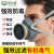 防毒面具喷漆专用面罩化工气体异味农药呼吸防护全面罩保为康口罩 3600防毒面具+5滤毒盒