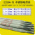 E2594 E2205 E2507 E2209双相不锈钢焊条 E316L焊条 A022电焊机用 E2594/4.0mm【一公斤】