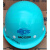 赛瑞佳中国五矿二十冶安全帽施工加厚帽子有合格证可过检现货速发 二十冶湖蓝色工人安全帽