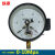磁助式电接点水用压力表1.6MPa电极点气压表真空铁壳上海荣华仪表 表面15厘米铁罩0-10MPa