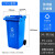 中典 苏州版垃圾分类垃圾桶240B带盖大号蓝色其他垃圾 240L带轮挂车款