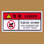 机械设备标贴贴纸警告安全标识牌危险警示贴标志注意小心有电贴 红：高温危险 3x6cm