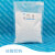 硅酸铝钠 820A 增白补强抗结剂 250g/袋
