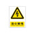 亿箬 禁止安全标识牌 PVC塑料板材质防水防晒带背胶 标示牌 警告牌 30*40cm 当心机械