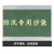 旷尔 防汛沙袋 加厚帆布抽拉绳消防堵水沙袋 雨季物业应急抗洪抗洪袋 【有机硅25x50cm】10个起订