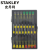 史丹利（STANLEY）组合螺丝刀^15件 66-381-23	15件套微型螺丝批组