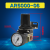 适用于定制适用ARAWAC2000-023000-034000-04调压减压阀油水分离器气源处理定 调压阀AR5000-06+送生料带