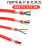 硅胶屏蔽护套电缆线YGCP耐高温线2芯3芯4芯5芯抗干扰柔软信号线缆 4芯 0.5平方1米价格