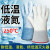 京工京选 防冻手套一副 -250℃ 防液氮