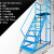 登高车可拆卸仓库理货梯15m带护栏防滑楼梯登高梯工业移动平台z. 1.8m平台(天蓝)/a70