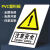 车间工厂仓库消防安全标识牌全套施工警示牌生产警告标志提示标语 T356注意安全 20*30cm