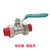 索邦管PPR水管 管材管件 家装自来水管 接头配件 双活接铜球阀（平型）中国红 D20/25/32 红 D32
