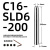 高精密度侧固式小径延长杆SLD10/12/16/20加长杆防震深腔铣刀刀杆 C16-SLD6-200高端款
