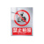 铦铓电力施工警示牌定制铝合金电力安全标志牌 禁止攀爬 铝合金20*30cm