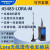 LORA无线串口透传模块Sx1278扩频 射频远程485/232数传电台 LORA-MODBUS-4DI 数字量4输入 3米天线
