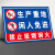 山顶松 铝板标识牌标志牌 警示牌 非工作人员禁止入内工厂告示牌 30x40cm 生产重地闲人免进CK02(铝板)