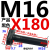 40Cr加硬10.9级T型螺丝M12-M36冲床铣床螺栓螺杆 T形模具压板螺丝 M16*175【10.9级T型】刻