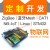 cc2530 zigbee开发板 3.0 物联网 iot 模块 嵌入式 开发套件 mqtt 不带 自由搭配(联系客服)  0个