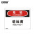 安赛瑞 安全生产标识牌（危险-请远离）塑料板警示标牌 安全标志 250×315mm 31606