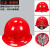 玦袂安全帽建筑工地帽施工程帽ABS玻璃钢加厚国标特硬透气定制印字 正波红(进口玻璃钢) 尝鲜价