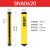 光栅光幕传感器冲压设备光电保护装置红外对射光栅传感器 SNA0620