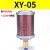 压缩空气XY-05排气07干燥机消声器降噪消音器气动隔膜泵20/15/12 XY-05+12mm接头