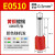 适用于定制针型接线端子VE1008/E0508/E1508管型接线端子冷压线鼻 E0510
