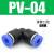 气动气管塑料快速接头PV4/PZA6/PK8/10/12mm弯通对接头四通五通 弯头PV-4_插4mm气管