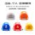 伟光 安全帽 高强度ABS透气领导监理头盔 工地建筑工程 新国标电绝缘安全帽 白色透气款 旋钮式调节
