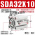 适用于定制适用于定制小型气动薄型气缸SDA20/25/32/40/50/63/80/100-10x1 白色 SDA32-10 精品