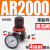 气源处理器AFR+AL二联AFC2000空气调压阀油水分离过滤器AA 调压阀AR2000 配4mm气管接头