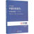 2015年版中国科技期刊引证报告(扩刊版)