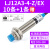 沪龙接近开关LJ12A3-4-Z/BX二三线M12金属感应传感器24v常开闭npn LJ12A34Z/EX(直流两线常开)16