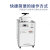 上海申安SHENAN LDZX-50L立式不锈钢高压蒸汽50升灭菌器消毒灭菌锅 LDZX-50L 