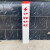 警示标识桩玻璃钢厂家石油管道标志公路界桩电力柱电缆标志桩水泥 乳白色PVC10*100公分高