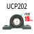 定制大全带座外球面轴承座立式UCP202固定座支座  1件起批  3天 UCP208内径40