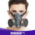GJXBP防毒面具化工气体喷漆面罩甲醛异味防烟工业防尘农药活性炭口鼻罩 防毒面具