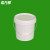 希万辉 塑料水桶圆形手提储水桶白色手提涂料桶【10L带盖2个装】XWH0458