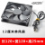 ASIACOOL通用8厘米2cm路由器光猫盒机顶盒USB散热架风扇 12025单风扇