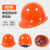 玦袂适用于玻璃钢安全帽工地男施工建筑工程高级国标加厚透气领导头盔 玻璃钢加厚款[按钮]橙色