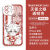 荣耀（HONOR）光遇红围巾新年手机壳白鸟平菇适用于苹果15小米14华为OPPO荣耀90 H6810 魅族-下单留言手机型号