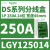 LGY412548LinergyDS接线分线盒4X12位4P125A尺寸100X126X50 LGY125014 1P 250A 14位